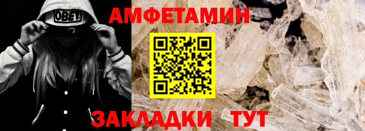 Урус-Мартан  Амфетамин  Вход с VPN  АМФ VHQ 