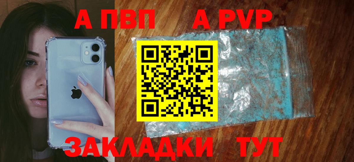 Альфа ПВП крисы CK  Альфа ПВП  Урус-Мартан  Вход с VPN  A PVP крисы CK  А ПВП Соль 