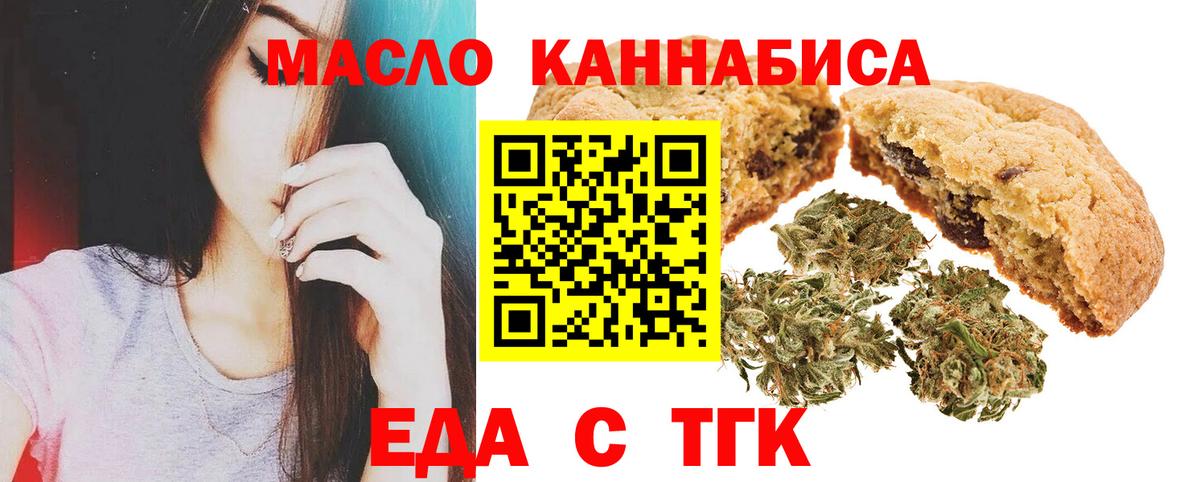 Урус-Мартан  Еда ТГК конопля  Вход с VPN 