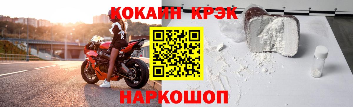 КОКАИН 99% Урус-Мартан
