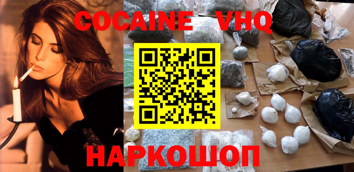 КОКАИН 99%  продажа наркотиков  Cocaine 98%  Урус-Мартан  Вход с VPN  Cocaine 