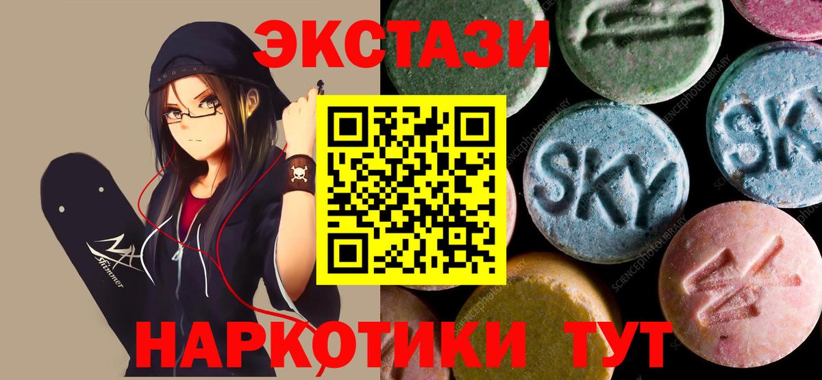 Экстази 280мг Урус-Мартан