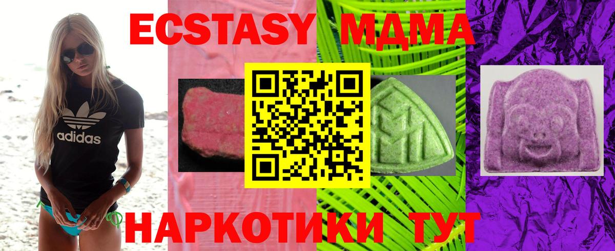 Урус-Мартан  Ecstasy mix  Ecstasy  нарко площадка состав  ЭКСТАЗИ DUBAI  Вход с VPN 