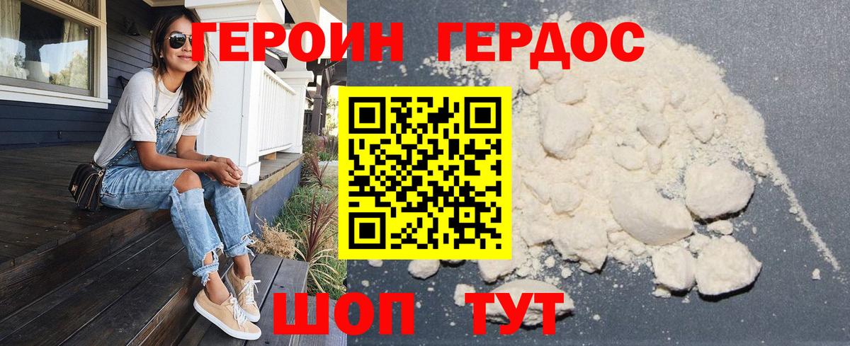 Урус-Мартан  ГЕРОИН VHQ  Вход с VPN 