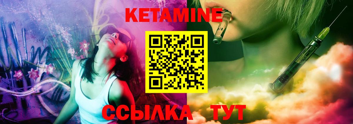 КЕТАМИН ketamine  Вход с VPN  Кетамин ketamine  Урус-Мартан 
