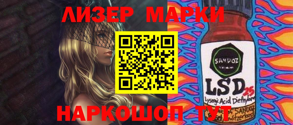 LSD-25 экстази кислота  ЛСД экстази кислота  Урус-Мартан  Вход с VPN 