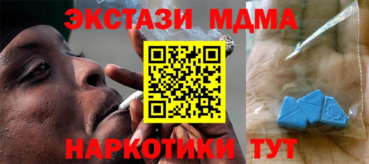 МДМА Molly Урус-Мартан