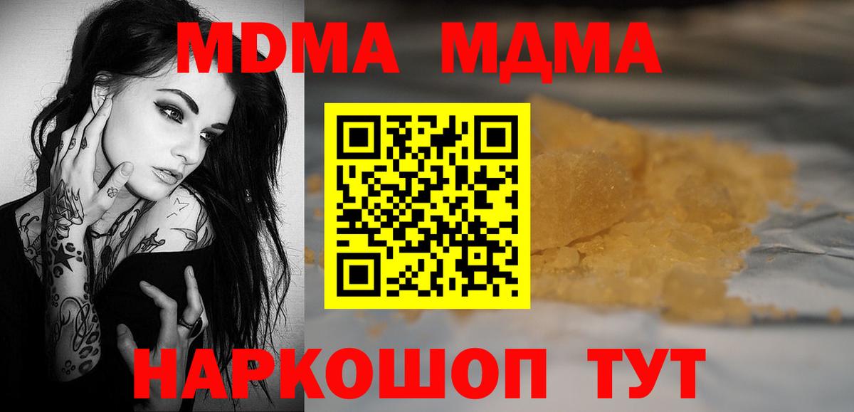 MDMA  MDMA молли  Вход с VPN  Урус-Мартан 