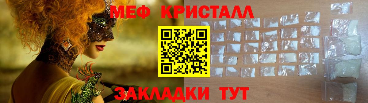 Урус-Мартан  Меф  Вход с VPN  МЕФ мяу мяу  МЯУ-МЯУ мяу мяу 