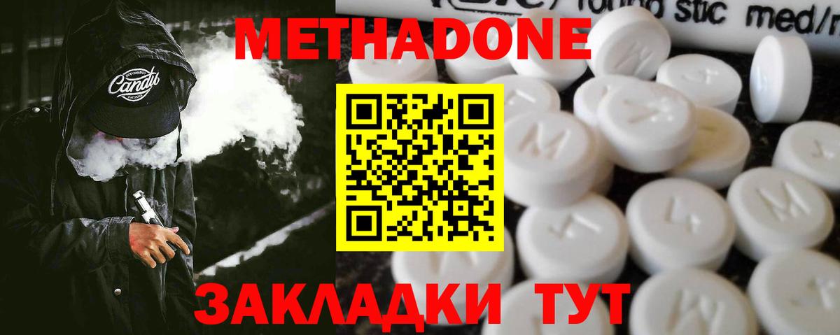МЕТАДОН VHQ Урус-Мартан