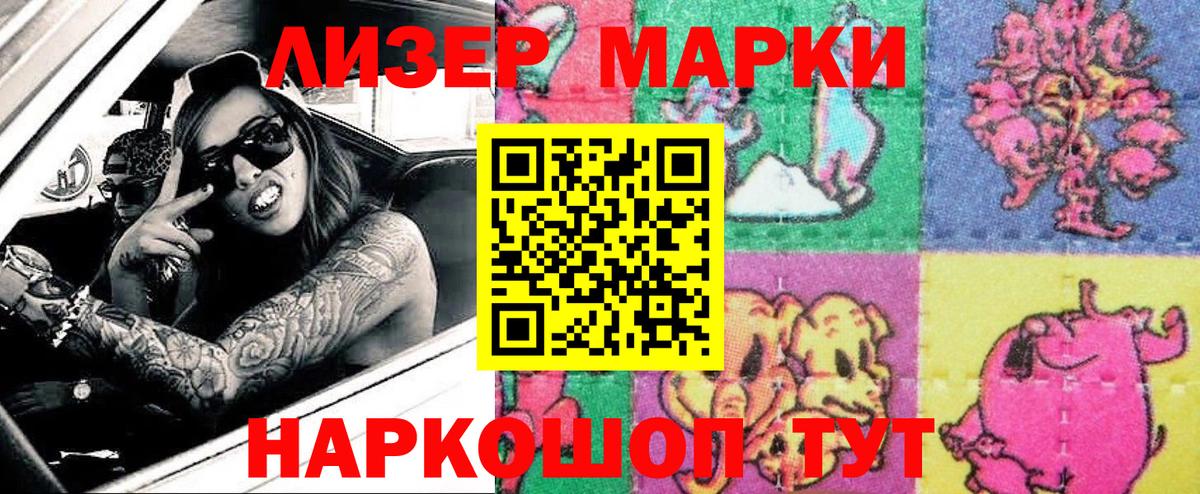 Марки 25I-NBOMe 1,8мг  Марки 25I-NBOMe  Вход с VPN  Урус-Мартан  Марки 25I-NBOMe 1,8мг 