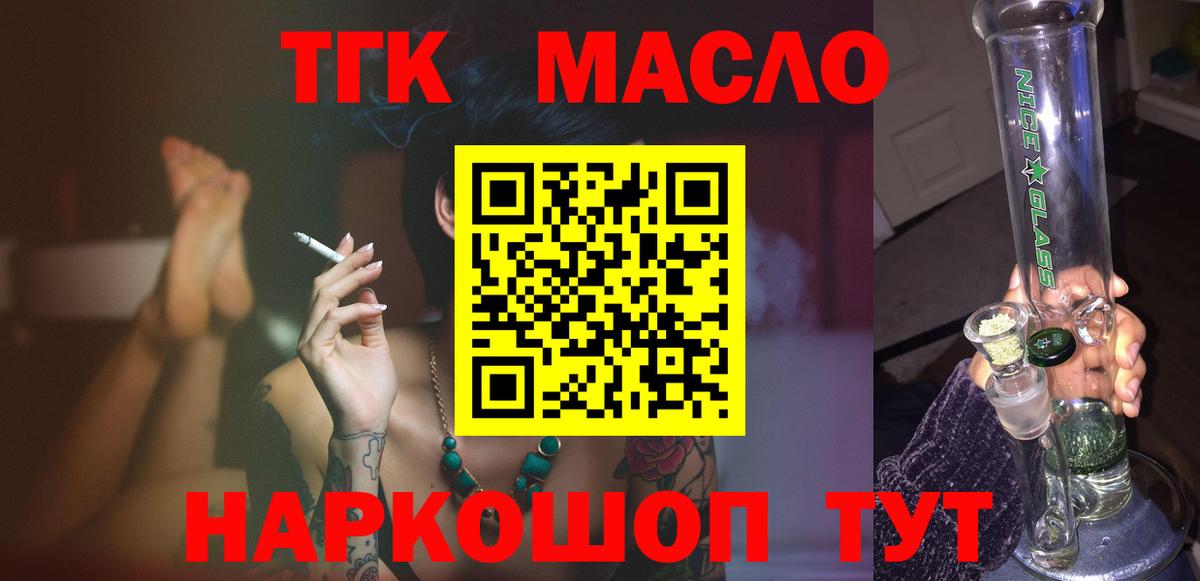 ТГК вейп Урус-Мартан
