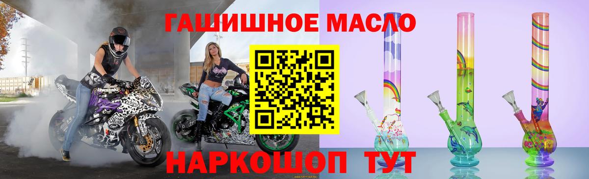 Урус-Мартан  Дистиллят ТГК THC oil  ТГК гашишное масло  Вход с VPN 